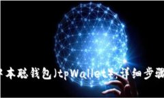  如何创建中本聪钱包（
