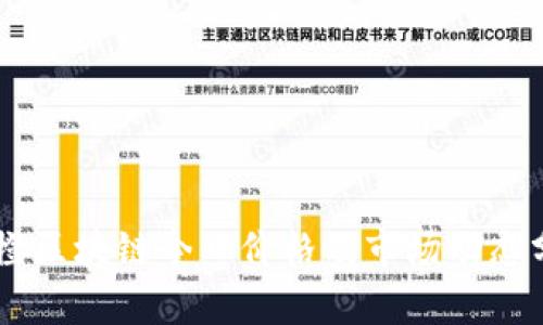 币橙区块链今日价格及市场动态分析
