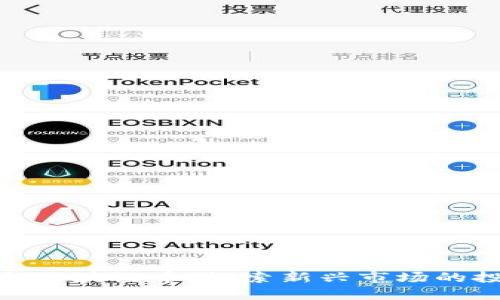 创业板与区块链币：探索新兴市场的投资机遇