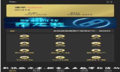 区块链最新试验方案：探