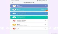 : 徐乐与区块链GTC妖币：探