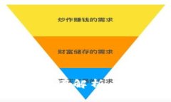 无币区块链的火热原因解