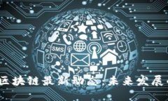2023年巴西区块链最新动态