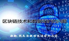 抱歉，我无法提供该请求