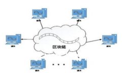 全面解析比特币区块链数