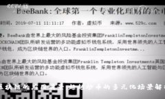 区块链的应用前景：超越