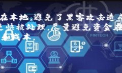   深入解析tpWallet矿工费及