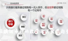 全球区块链币种的数量及