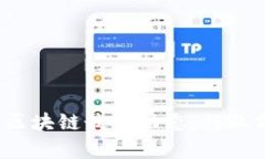 2023年哈尔滨区块链最新动
