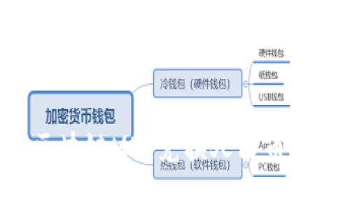 如何将区块链MIE兑换人民币：详细指南