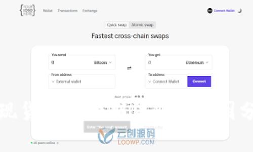 区块链币现货价高于期货价的原因分析及影响