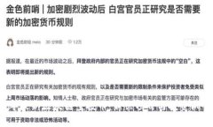 2023年最新区块链空投币：