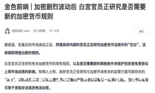 2023年最新区块链空投币：新兴项目与投资机会解析