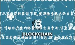 biao tiPi钱包下载：简单、