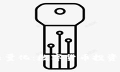 tpWallet阿尔法量化：数字货