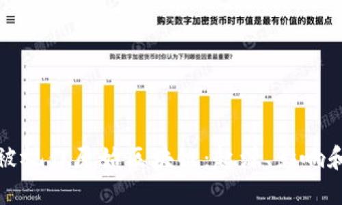 比特币为何被视作原始区块链：起源、影响和持续的革命