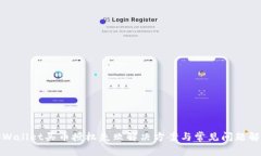 tpWallet买币授权失败解决方