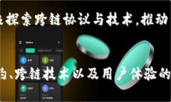 最新区块链动态与趋势分