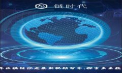 2023年区块链沙龙最新视频