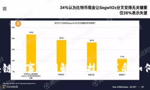 最新解放军区块链军事新闻解读：技术革命如何改变现代战争？