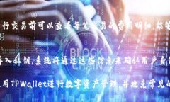 biati全面了解Smars TPWallet：