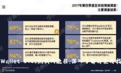 tpWallet BTCs测试网教程：深