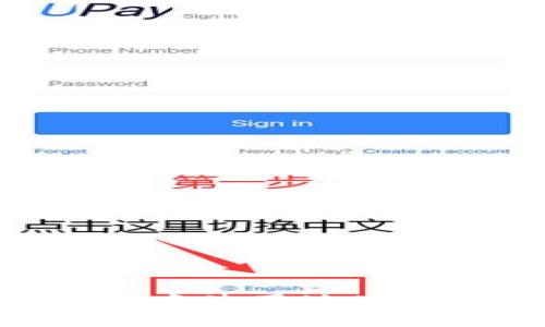如何在tpWallet中使用地址簿转币：完整指南