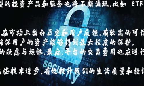   深入探索币存区块链：数字资产存储技术的未来 / 
 guanjianci 区块链,币存储,数字资产,安全技术 /guanjianci 

币存区块链的概念与重要性
在当今数字经济的环境中，区块链技术已逐渐成为了众多领域的核心支柱。币存区块链，作为一种新兴的数字资产存储技术，正是这一技术发展的重要表现。简单来说，币存区块链是指利用区块链技术进行数字货币及其他资产的储存与管理。这种技术的本质在于去中心化和透明性，使得用户能够安全、便捷地存储和使用他们的数字资产。
其中，区块链的去中心化特性保障了用户的资产不再依赖于单一中心机构的管理，降低了管理机构的欺诈与破产风险。此外，区块链的不可篡改性则确保了存储在链上的每一笔交易记录都具有高度的可信度，从而在金融交易中增强了安全性。

币存区块链的工作原理
币存区块链的工作原理主要基于分布式Ledger（账本）技术。每一笔交易或资产的存储都会生成一个交易记录，并将其与之前的所有交易记录链接在一起，形成一个连续的链。这些记录通过加密技术确保了其安全，并且每台参与的计算机都会保存这一完整账本的副本，因此即便某些节点遭到攻击，系统仍能维持正常运行。
在币存区块链中，用户只需创建一个数字钱包，一般由一个公钥（地址）和一个私钥（密码）组成。通过公钥进行交易的发起，而私钥则确保交易的安全性和唯一性。用户在进行数字资产存储或交易时，系统会进行加密和验证，以确认用户的身份及交易的有效性。

币存区块链的优势
币存区块链在数字资产存储与管理过程中展现出多重优势。
首先是安全性。区块链技术通过去中心化和加密手段，确保用户的资产不容易遭受到黑客攻击或盗窃。与传统银行系统相比，区块链的弹性更强，分散式的存储模式使得用户资产更具保护性。
其次，是透明性。交易信息公开透明，任何人都可以随时查看区块链上发生的交易。这种公开性能够有效降低欺诈行为，并增强用户对平台的信任感。
再者，币存区块链的交易成本相对较低。由于去除了中介的参与，用户在进行数字资产交易时能够节省不少手续费。这种优势吸引了越来越多的用户加入到区块链的生态系统中。

币存区块链的挑战与风险
尽管币存区块链拥有诸多优势，但在实际运作中仍面临不少挑战与风险。首先，技术成熟度不足，一些初创项目尚未经过市场的检验，存在技术漏洞或缺陷。这导致一些用户对币存区块链的信任度不足。
其次，法律法规的不确定性也是一大问题。不同国家对数字资产的法律规定不一，未来的政策变化可能会对币存区块链的发展造成重大影响。
此外，高波动性也是数字资产存储的一项风险。数字货币的价格变化剧烈，可能给投资者带来不小的损失。这也导致一些用户在资深投资人士指导下，谨慎参与各种币存区块链的项目。

常见问题一：币存区块链的安全性如何保障？
在币存区块链中，安全性保障主要依赖于多重技术手段。首先，有效的加密技术是毫无疑问的基础。区块链运用哈希加密算法，对每一笔交易进行加密，确保其不被恶意篡改和伪造。其次，区块链网络的去中心化特性也大大提升了其安全性。由于所有节点共同维护这条链，即使某些节点被攻陷，其它节点仍能确保数据的不变性和一致性。
另外，采用多重签名技术也成为了提升安全性的重要手段。在一些交易中，要求多个密钥进行签署才能完成这一交易。这种方法有效降低了单个密钥被盗用的风险，使得用户在进行比较重大的交易时更为安全。
最后，用户自身的操作也至关重要。设计强密码、定期更新密码、参加多因素验证等都是提升个人安全性的有效措施。用户应自己增强安全意识，使得资产能够得到最大程度的保护。

常见问题二：币存区块链与传统银行体系的对比
币存区块链与传统银行体系在很多方面存在显著差异。首先是去中心化的设计。区块链并不依赖任何单一机构进行管理，其每一笔交易都由网络内的所有节点共同确认。而传统银行体系则高度集中，由银行负责监管和审核交易。这种设计差异导致两者在安全性、透明性和信任度上产生了直接的影响。
其次，交易成本及速度方面，币存区块链无需中介，用户直接进行交易，通常能够以较低的费用快速完成。而传统银行体系在交易过程中需要经历多个环节，造成时间的延迟和额外的手续费。
再者，透明度的差异也不容忽视。区块链的每一笔交易都具有公开性，任何人都可以对其进行验证。而传统银行的内部操作则相对封闭，用户难以完全了解其资金流向与使用情况。
然而，币存区块链和传统银行系统并非完全对立，二者在未来有可能实现一定的融合，形成混合金融生态。通过引进区块链技术，传统金融体系可以更好地提高自身的效率和透明度。

常见问题三：投资币存区块链的前景如何？
投资币存区块链的前景通常被看作比较乐观。随着越来越多的公司和机构看中区块链的技术价值，整个行业正在持续蓬勃向前。特别是在金融、供应链、医疗等领域，区块链技术的落地案例层出不穷，投资回报前景也因此被不断提升。
从个人投资的角度，首先需要明确投资目标和风险承受能力。数字资产市场的波动性非常大，一方面带来了高可能的投资回报，另一方面也隐含着投资损失的风险。因此，在数字资产的投资上务必保持理性，避免盲目跟风，分散投资以降低风险是一项必要的策略。
另外，随着监管政策的逐渐完善，币存区块链领域也在逐步成熟。这意味着投资者未来可能会获得更具保障的市场环境。而且，随着科技的进步，新型的投资产品和服务也将不断涌现，比如 ETF（交易型开放式指数基金）及其他衍生品，将使得投资比例变得更为灵活。

常见问题四：如何选择适合的币存区块链平台？
选择适合的币存区块链平台时，用户应综合考虑多种因素以确保自身资产的安全与便捷。首先，要选择知名度高、成立时间长的平台，这些平台通常在市场上梨白历史和用户反馈，有较高的可信度。
其次，平台的安全措施也是重要考量之一。一个好的平台会采用多重安全防护措施，例如定期进行安全审核、支持资金冷存储、提供多因素认证等，确保用户的资产能够得到最大程度的保护。
另外，用户体验也是选择平台的重要标准。一个清晰、易操作的用户界面能够提升交易的便捷性，友好的客服服务在问题出现时能够快速解决用户的疑虑与烦恼。最后，平台的交易费用也应进行比较，选择适合的费用结构，以实现更高的投资回报率。

这一题材几乎畅通无阻，但涉及区块链和币存的多元话题与其对经济和社会的长远影响仍需持续深入探讨。希望我们能在未来的数字时代，凭借这些技术进步，有效提升我们的生活质量和经济效率。