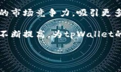   tpWallet：一站式区块链钱