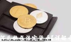 区块链数字货币如何兑换