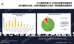如何制作自己的区块链币