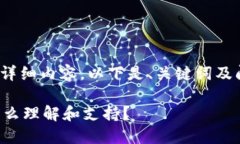 请注意，由于系统限制，