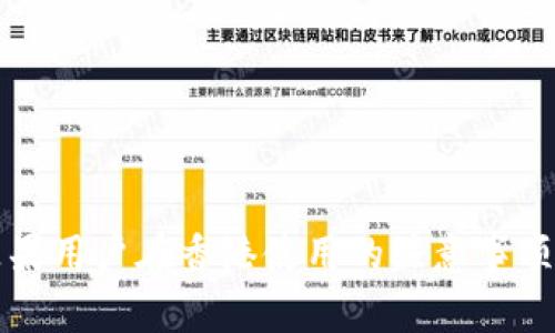 tpWallet苹果用户在香港使用的注意事项与问题解答