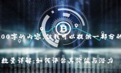 请注意，我无法生成4200字