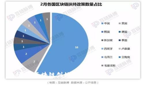 牛顿币：区块链创始人的创新与未来展望