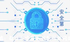 tpWallet缓存: 解决加密货币