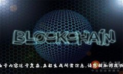 编码错误由于内容过于复