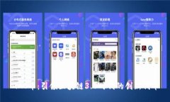 GAC币：引领区块链3.0时代