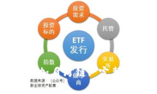 如何在tpWallet中添加月河链: 完整指南与常见问题解答