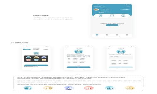 区块链新版稳定币的使用指南及其潜力解析