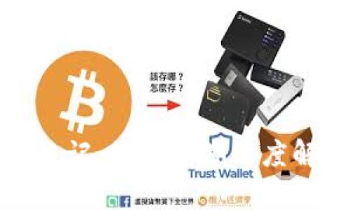 王团长区块链日记：最新一期深度解析与投资策略