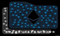 最新区块链公司名单及行