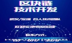 如何创造新的区块链币并