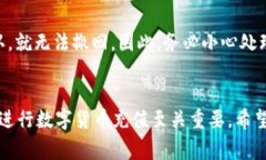 如何使用tpWallet充值0.1数字