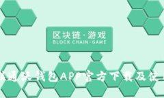 中国联通沃钱包APP官方下
