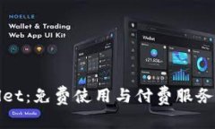 : tpWallet：免费使用与付费