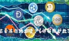tpWallet被骗后能否冻结地址