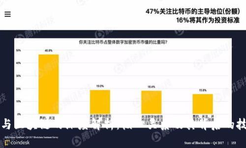 比特币与区块链的深度解析：核心关系及其背后的技术原理