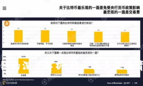 比特币与区块链的深度解析：核心关系及其背后的技术原理