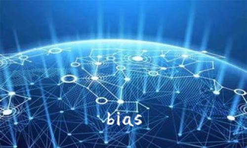 bias